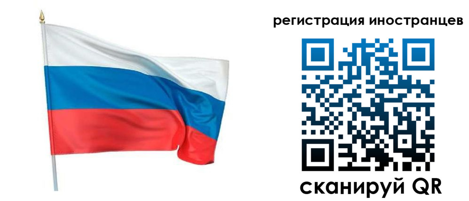 прописка 2025 в Орске